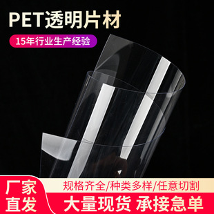 ͸��pet����Ƭ���Ǝ�ĤӲ�|�^��ĥɰ��͸���ڸ��x������Ƭ�Ķ���