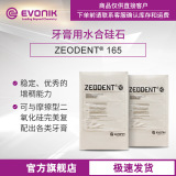 Жубная паста джичюанг в воде с силиконом, эффективным утолщенным целым цепком 165 Метод осадков кремнезем кремнез
