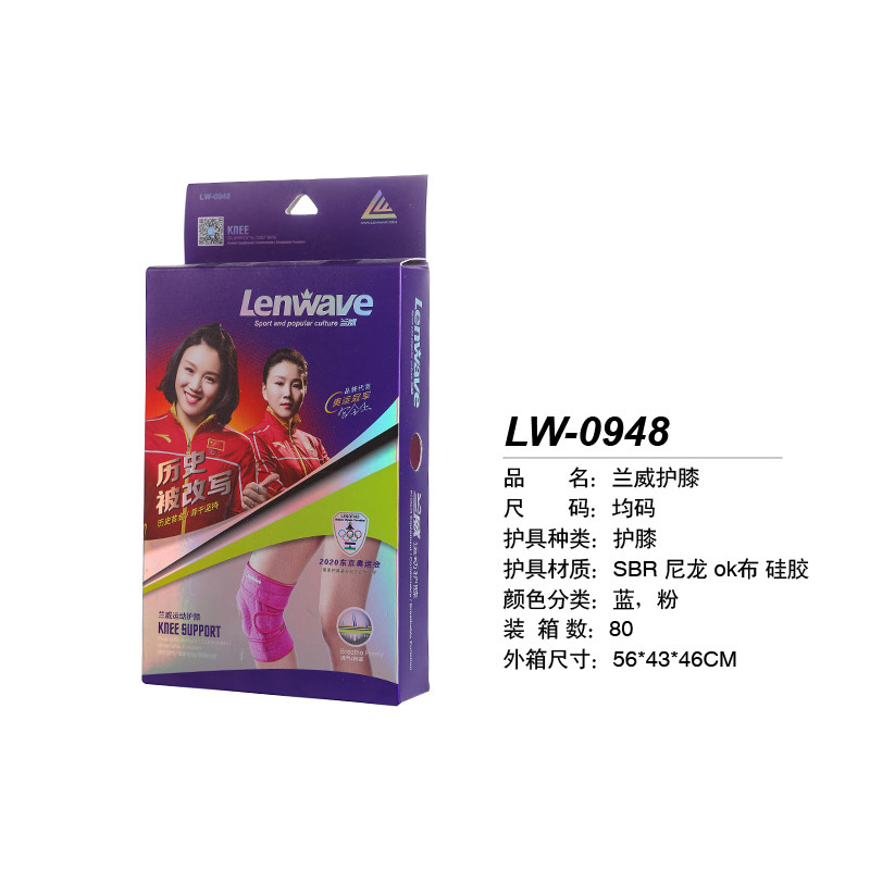 LW-0948 护膝01.jpg