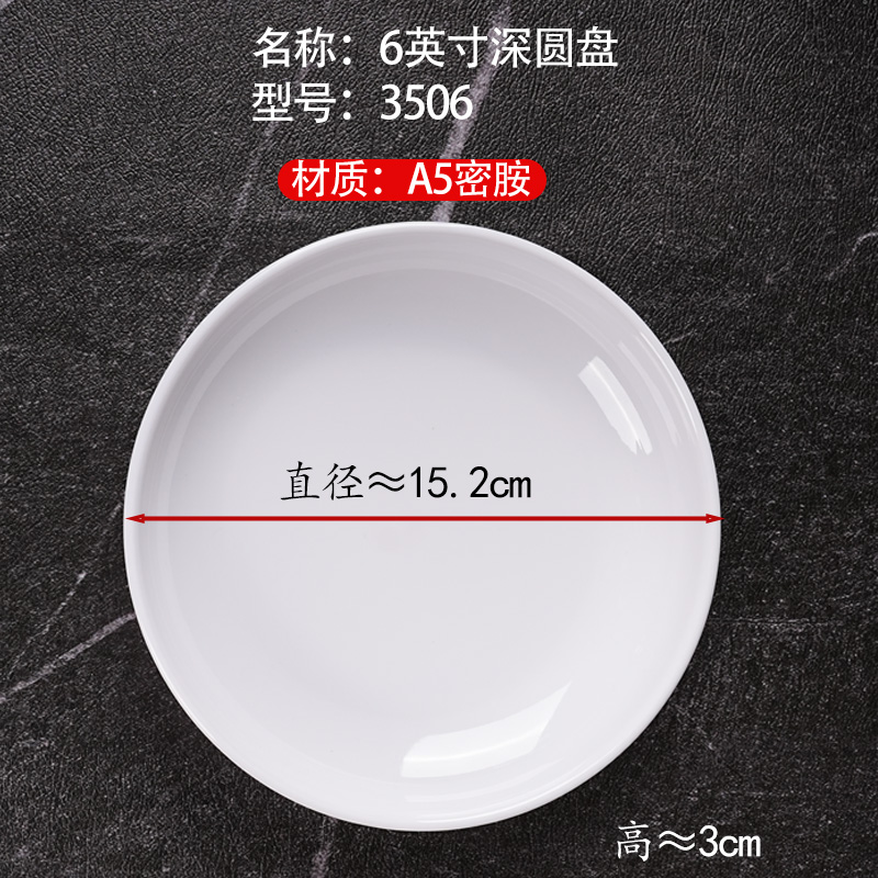A5— 6inch 고온 저항성, 더 높고 깊은 디스크, 업그레이드된 모델이 더 내구성이 있습니다.