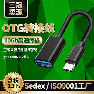 OTG�D�Ӿ� type-c�DUSB3.2ĸ�^10Gbps�֙C��X�B��U�P�I���y