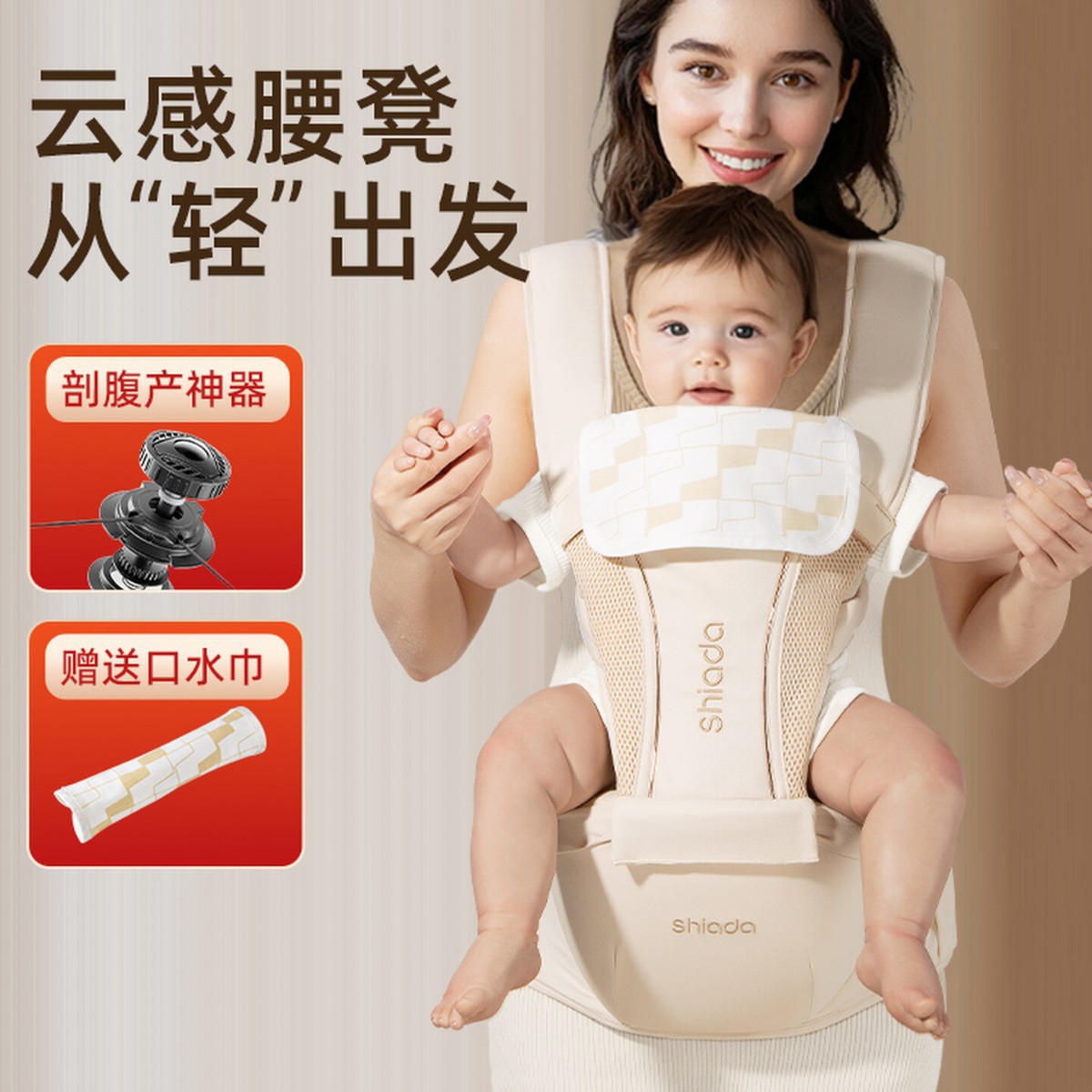 云感腰凳婴儿轻便透气小月龄宝宝外出背带二合一四季抱娃神器护肚