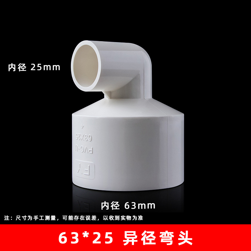 63*25 suministro de agua codo reductor (210 unids/caja)