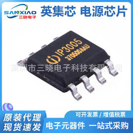 全新原装 IP3005U-A 封装ESOP-8 移动电源保护芯片