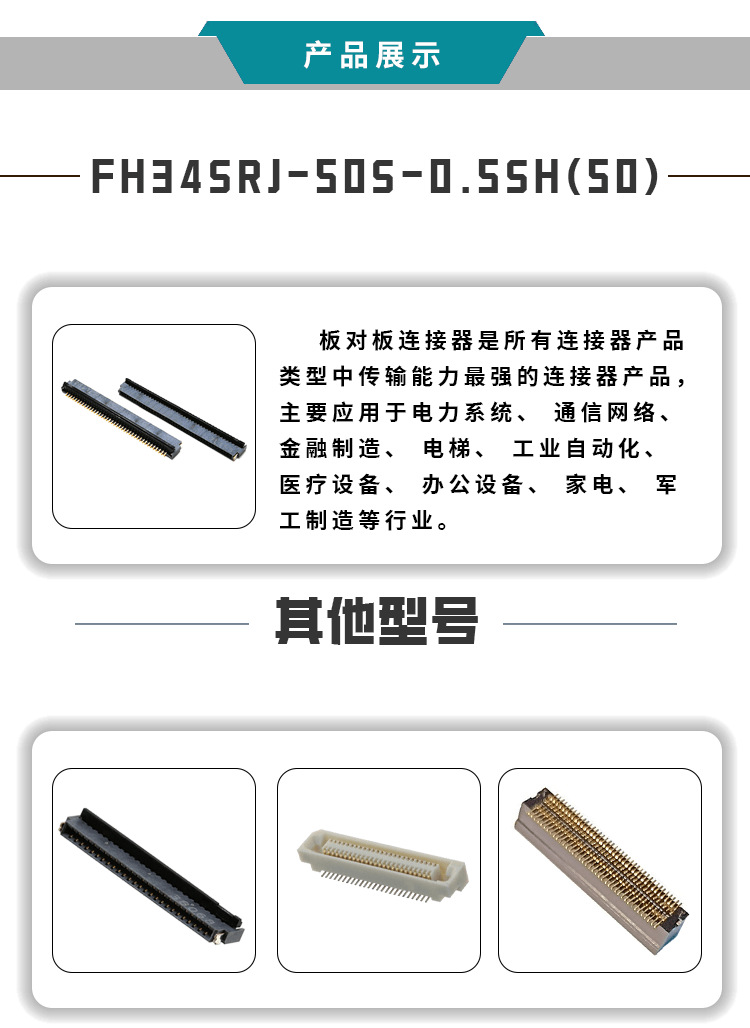 连接器_02.png