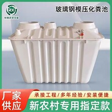 玻璃钢模压化粪池新农村厕所改造三格式圆桶55开玻纤环保节能