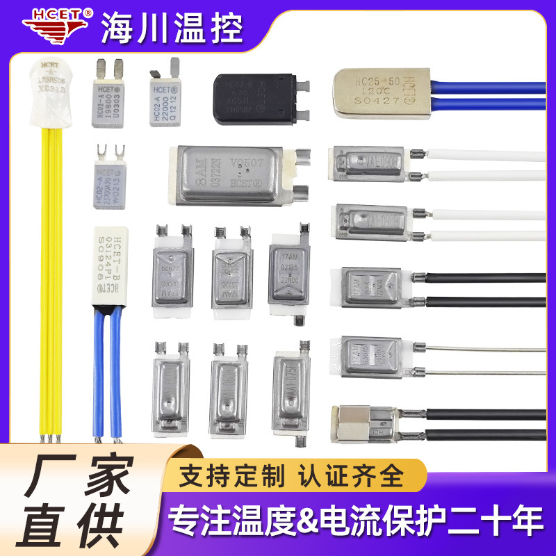 Overload protector 17am/7AM replaces Sensata Klixon temperature control switch lighting thermal protector Overload protector 17am/7AM replaces Sensata Klixon temperature control switch lighting thermal protector