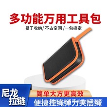 便携式多功能工具包牛津布配件收纳包电工维修工具手提工具袋批发