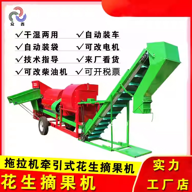 拖拉机牵引式花生摘果机韩国家用花生拖果机干湿两用花生秧果分离