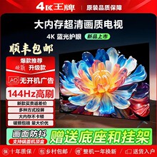 4k王牌电视机液晶50寸55寸60寸65寸70寸75寸40寸32寸智能WiFi电视
