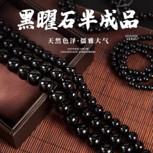 天然黑曜石散珠diy乌金黑曜石手链半成品纯黑7A黑曜石DIY隔珠饰品