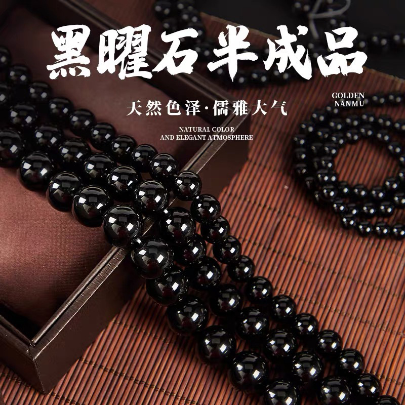 Natural Obsidian Scattered Beads diy Ujin Obsidian Bracelet Semi-finished Pure Black 7A Obsidian DIY Bead Jewelry