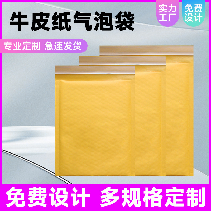 Bolsa de burbuja de papel Kraft amarillo Bolsa De sobre de burbuja bolsa de espuma de embalaje de cáscara de teléfono móvil