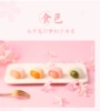 【Tuanzi】 Matcha+mango+strawberry+cherry blossom (480g)