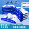 factory Direct selling disinfect Wet wipes Small bag Portable 10 alcohol sterilization clean household hygiene Wipes