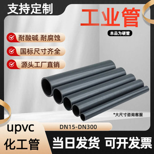 ˮ��UPVC��PVC�oˮ�ܼ�ș��ˮ̎���ܶ��ˮ��upvc���˹܏S��ֱ�N
