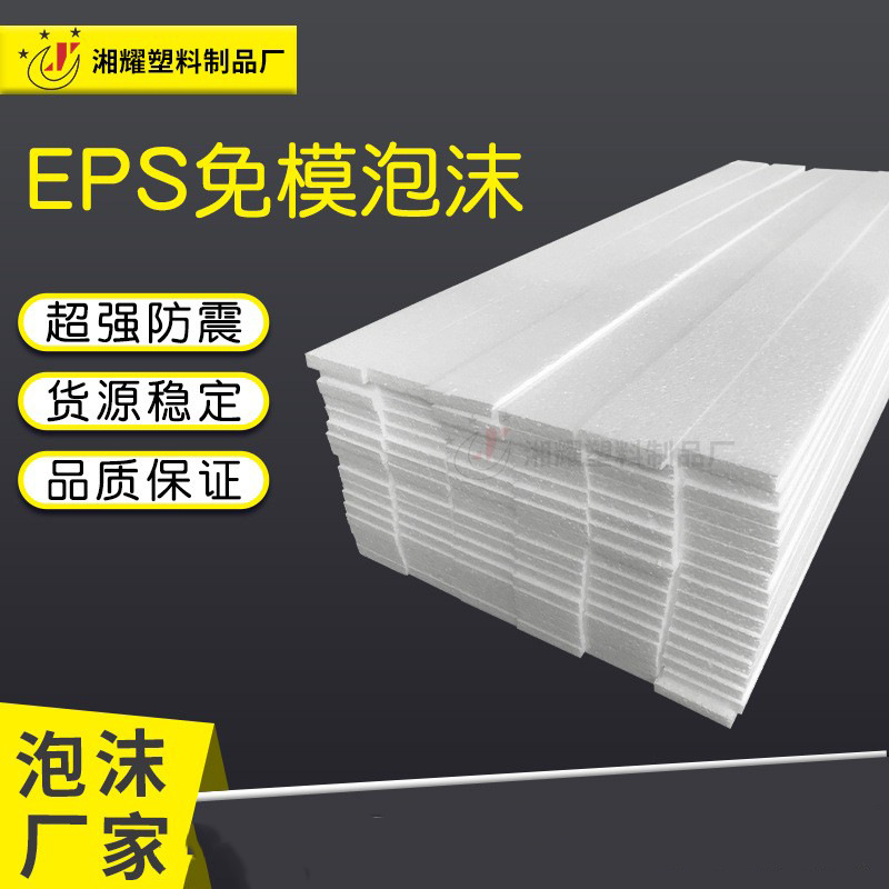 厂家供应免模泡沫 物流泡沫包装箱 快递泡沫垫片 泡沫箱规格可选