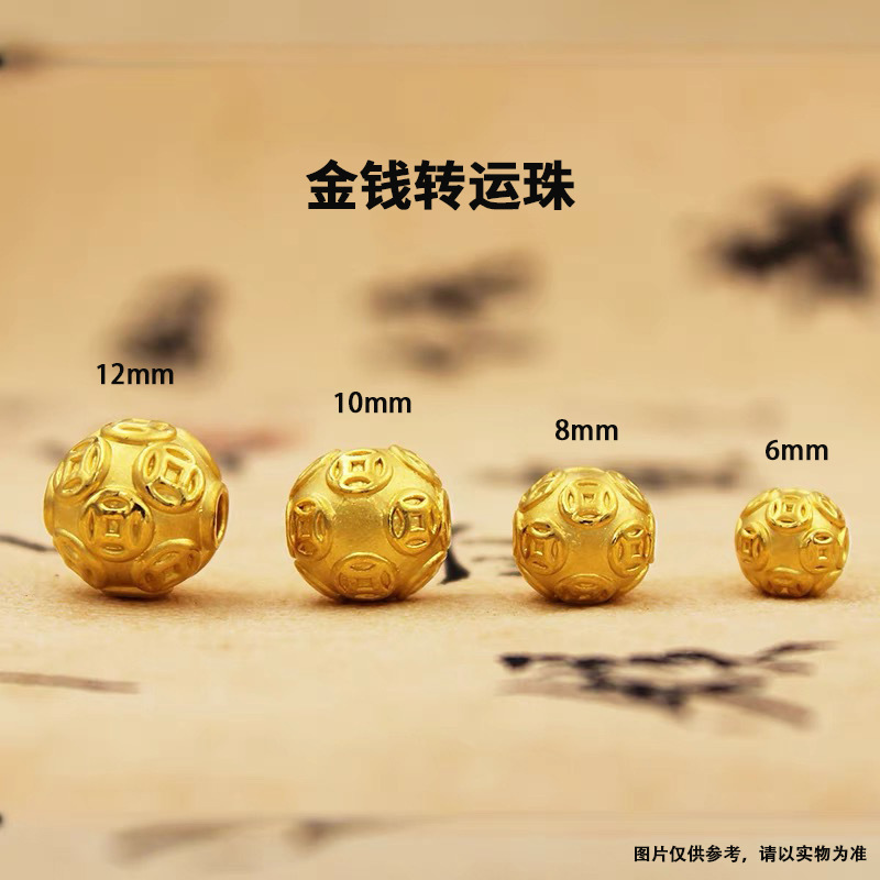 머니 트랜스퍼 비즈 8mm (약 0.8g)