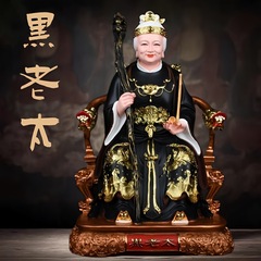 東北の黒のおばあさんの神像の樹脂の家庭は鉄刹山の黒のお母さんの黒のおばあさんを供えます。