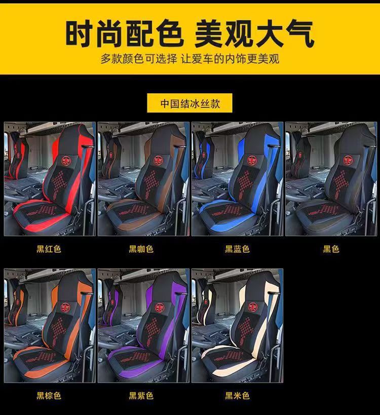 Jiefang J6P Jh6 Truck Seat Cover J6L J6M Decorative J7 All-Inclusive Seat Cushion Interior Modification Four-Season Universal Seat Cover
