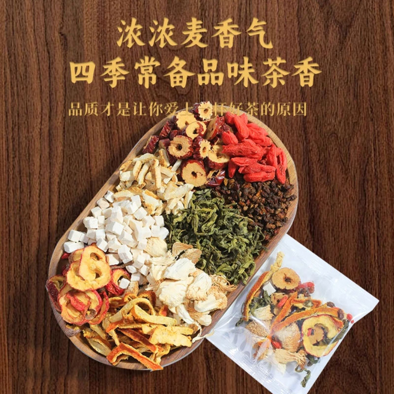 邮政农品丁香猴头菇沙棘茶佛手沙棘幽门清茶养生茶|undefined