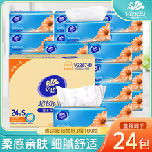 维达抽纸超韧整箱S码100抽24包家用面巾纸餐巾纸卫生纸巾实惠装