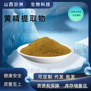 A黄精提取物黄精浓缩粉原粉水溶性食品级原料工厂现货黄精提取液A-阿里巴巴