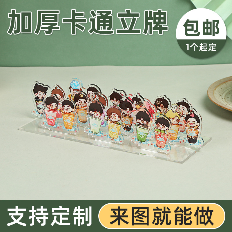 Acrylic Stand Anime diy Assembled Figure Ornaments Q Version Character Removable Small Particle Combination Stand