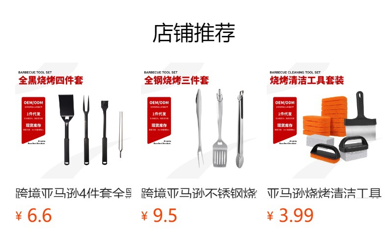 预览状态下无法点击,发布后,可点击跳转到对应的商品页面