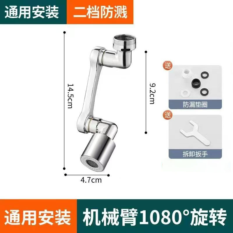 Washbasin faucet, mechanical arm, universal bubble maker, anti-splash nozzle, water dispenser, extension and lengthening water-saving device Item Picture