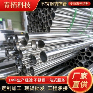 定制201不锈装饰管304不锈钢光亮管抛光建筑装饰薄壁管楼梯扶手管