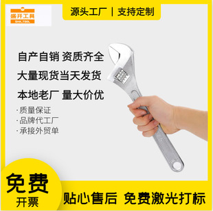 Manufacturer Wholesale Manual Pipe Live Mouth Multi-Function Adjustable Wrench Multi-Function Large Opening Light Handle Adjustable Wrench