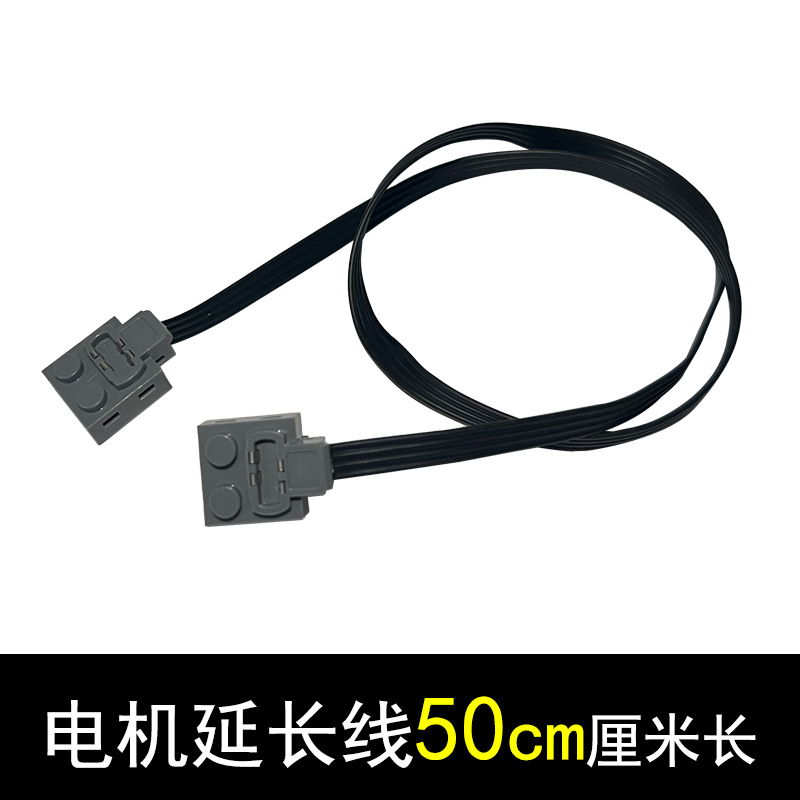 Удлинительный кабель двигателя 50 см