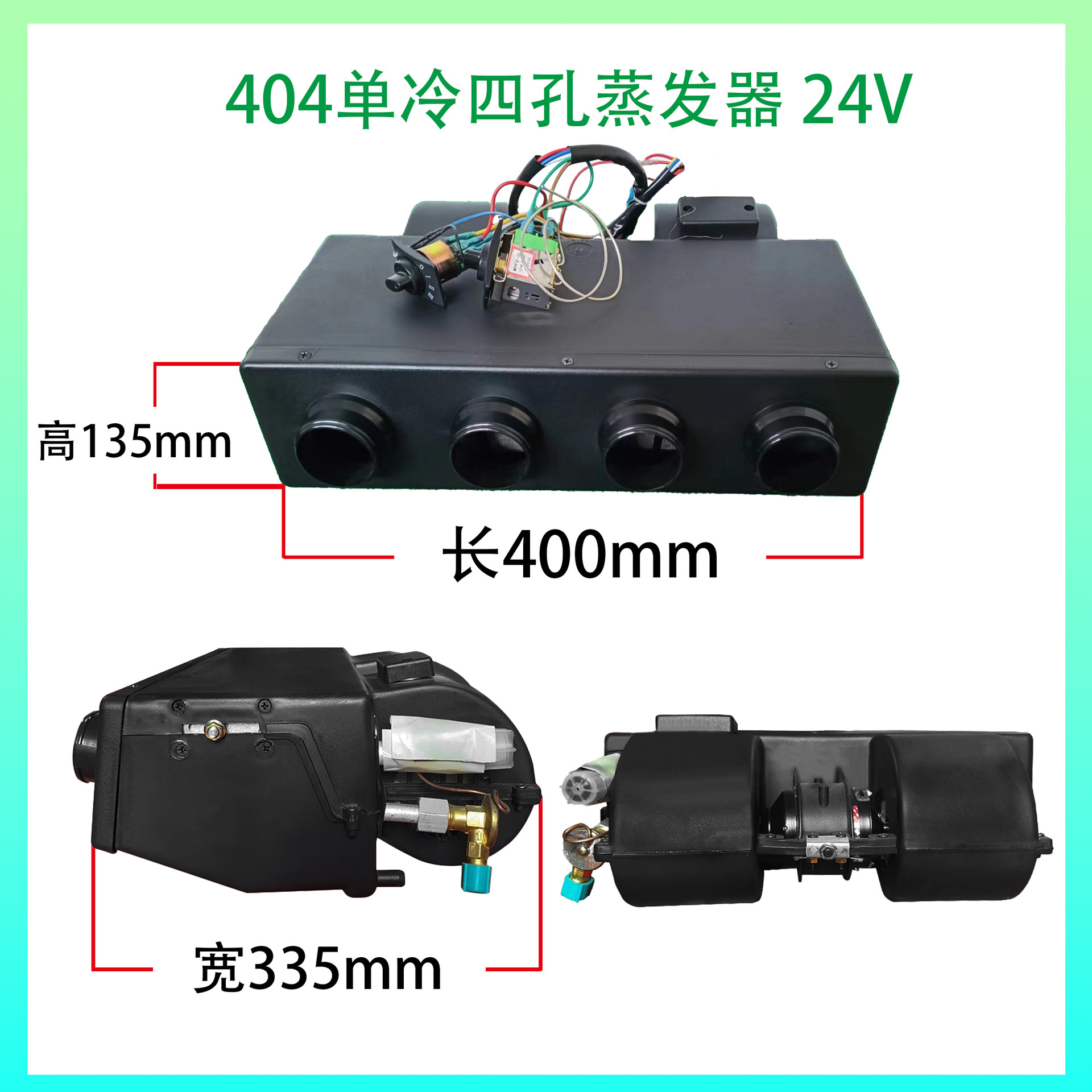 404 de cuatro orificios refrigerados individuales 24V
