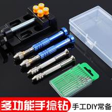 .文玩手捻钻手工手摇手动钻孔器模型塑料手串珠子打孔扩孔工具神