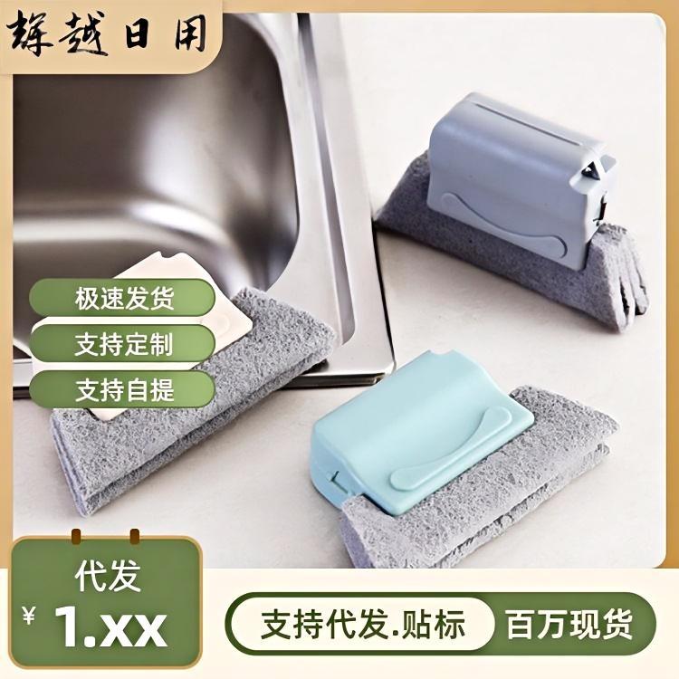 Household Groove Brush Window Groove Gap Cleaning Brush Double-Sided Small Brush Cleaning Door and Window Brush Cleaning Brush Tool Wholesale