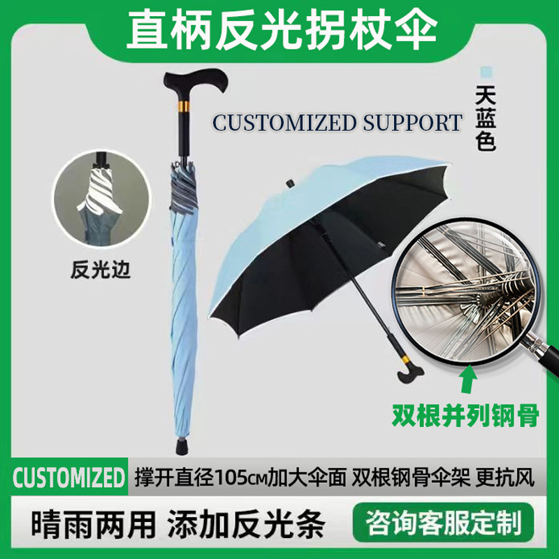 Multi-Functional Straight Umbrella with Black Coating, Dual-Use for Sun and Rain, Reflective Strips for Night Walking, Luminous Edges, 23inch Double Steel 8-Rib Cane Umbrella Multi-Functional Straight Umbrella with Black Coating, Dual-Use for Sun and Rain, Reflective Strips for Night Walking, Luminous Edges, 23inch Double Steel 8-Rib Cane Umbrella