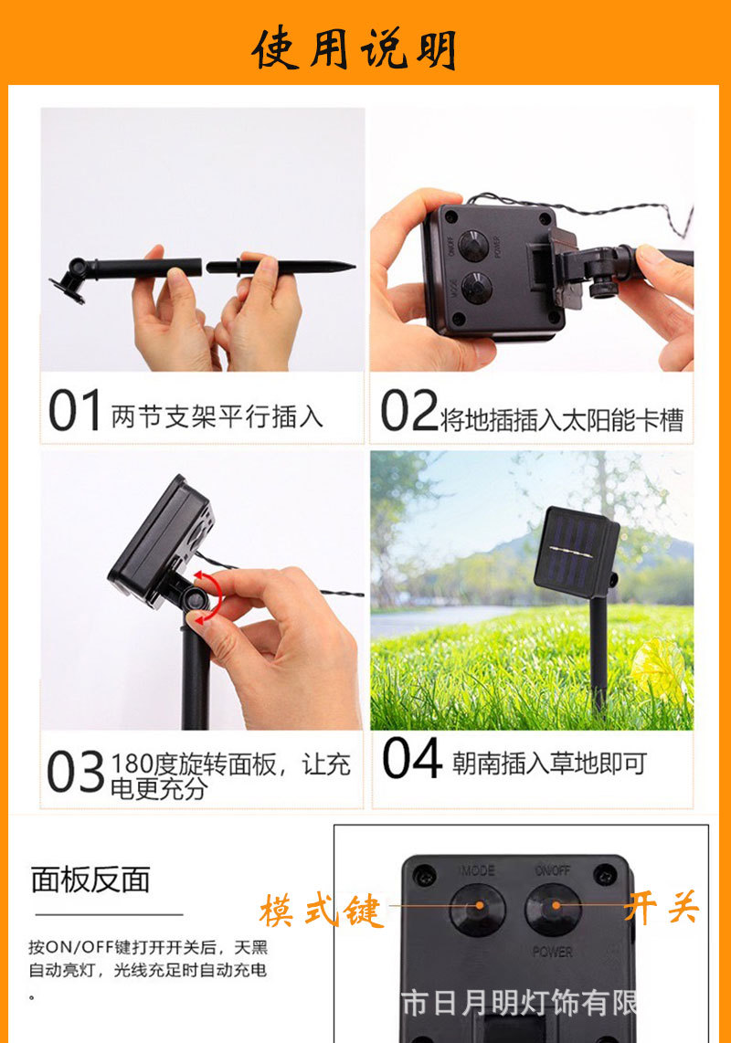 太阳能规格水滴_01