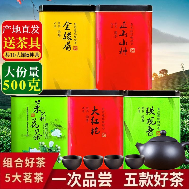 핫아이템/차 5종 각 1캔, 총 5캔 + 티세트 증정