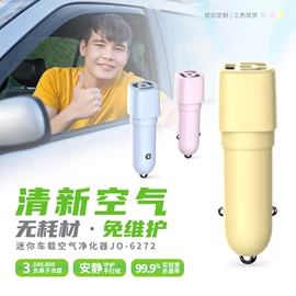 车用氧吧;空气净化器;宠物梳子