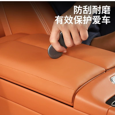 Center Console Armrest Box Protective Armrest box