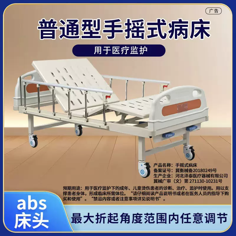 招标定制医疗床医院医用门诊护理床中全曲病床起背抬腿量大价优