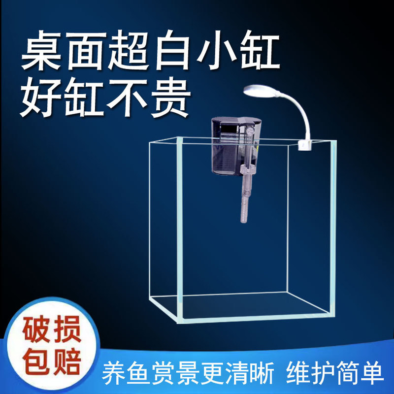 Super White Fish Tank Boutique Desktop Small Fish Tank Aquarium with Lid Desktop Office Household Turtle Tank Set Ducket Fish Tank Super White Fish Tank Boutique Desktop Small Fish Tank Aquarium with Lid Desktop Office Household Turtle Tank Set Ducket Fish Tank