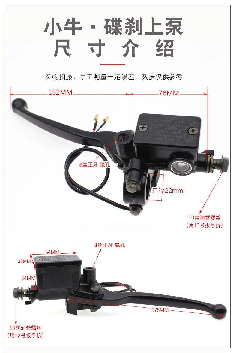 Smooth type suitable for Mavericks N1 N1s electric vehicle brake upper pump front and rear disc brake brake oil pump hydraulic main pump