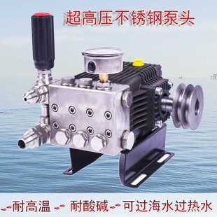Commercial ultra-high pressure car washing machine pump head assembly copper accessories dust removal fog cleaning machine head large flow professional automatic