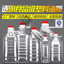 1L2.5L5L10��20���b͸��ʳ�����ϻ�����Ͱˮ�͉���ƿ��Ͱ��ƿ�Ɖ�