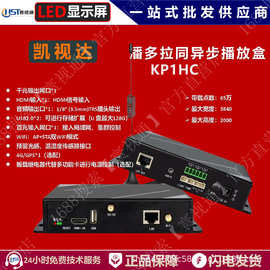 凯视达KP1HC异步发送盒 LED多媒体播控盒 异步发送盒顺丰包运