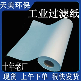 滤纸;滤网;滤布