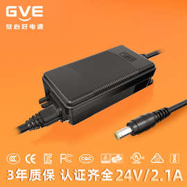 GVE品牌24V2A24V2.1A过欧美印度等各国认证高品质电源适配器