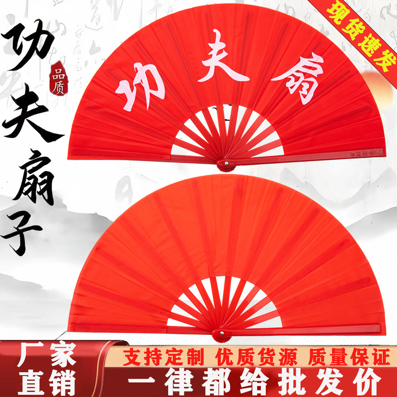Tai Chi Kung Fu Fan Students Do Exercise Fan Double-sided Martial Arts Fan Folding Fan Chinese Style Performance Children's Red Rang Fan Tai Chi Kung Fu Fan Students Do Exercise Fan Double-sided Martial Arts Fan Folding Fan Chinese Style Performance Children's Red Rang Fan
